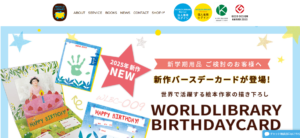 迷ったらまず検討したい｜ワールドライブラリーパーソナル